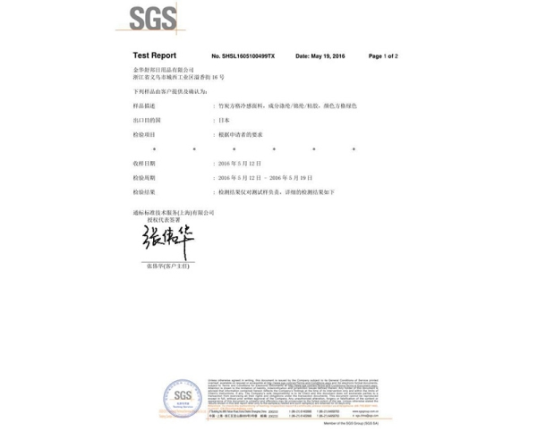 呼和浩特荣誉资质-01